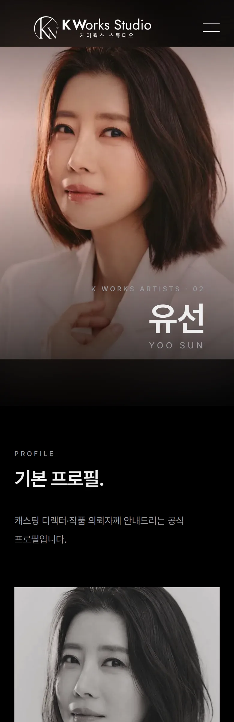 K Works Studio 아티스트 상세 화면