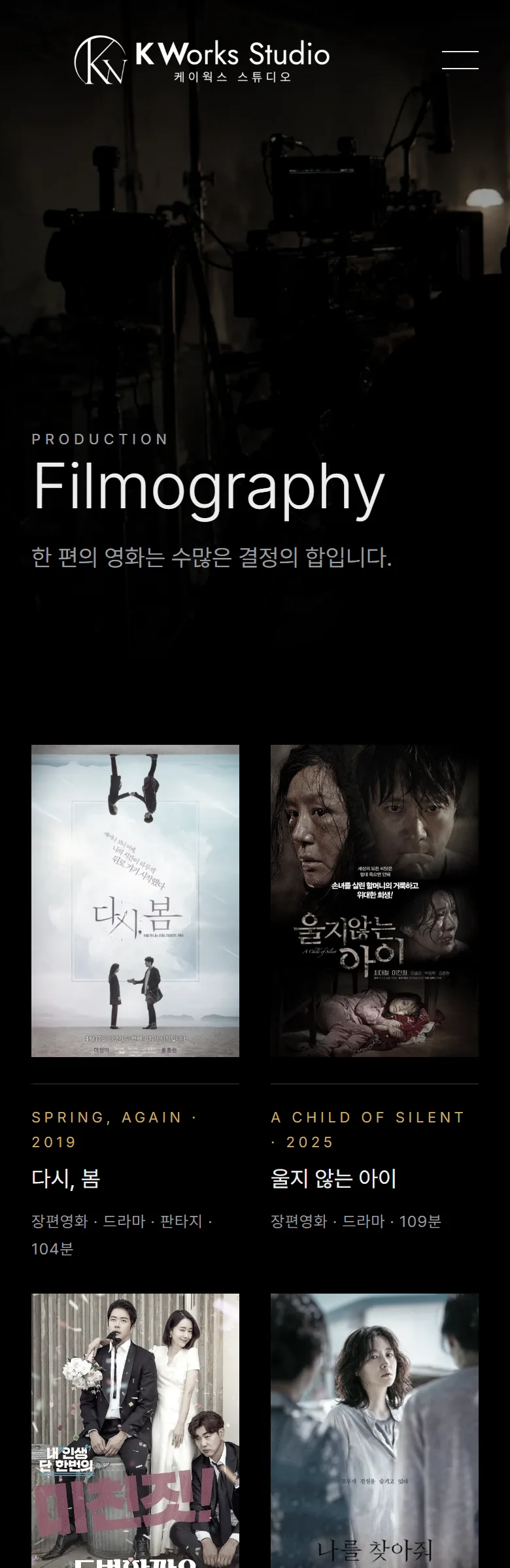 K Works Studio 제작 작품 화면
