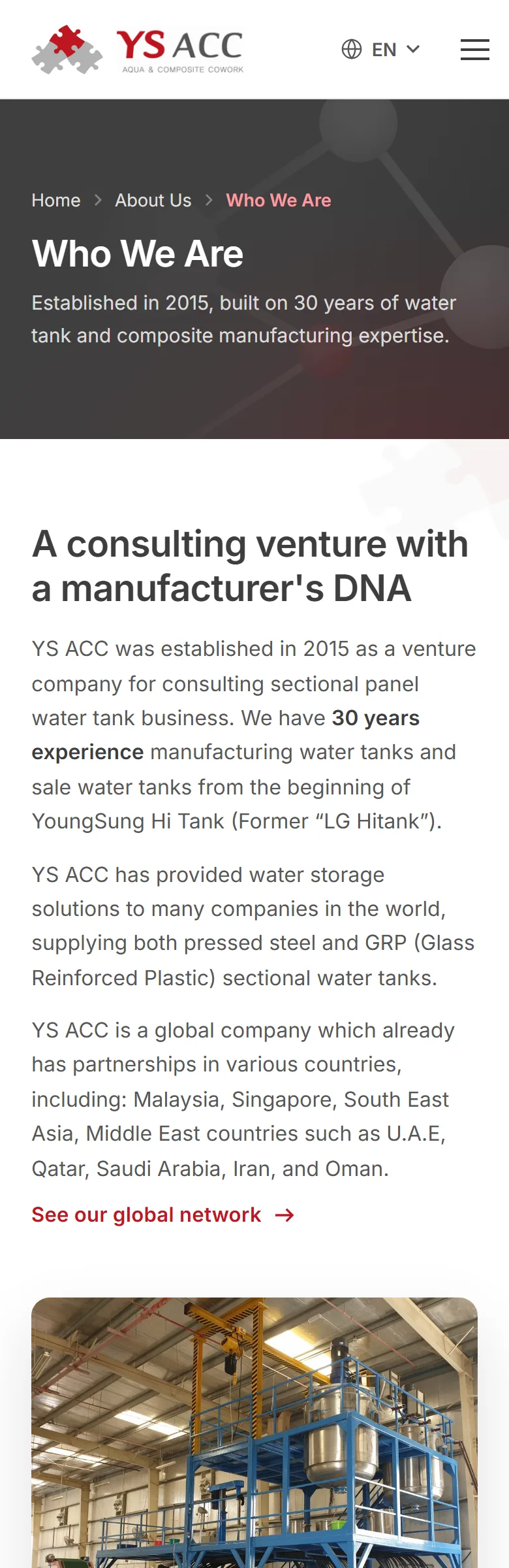 YSACC About Us 화면