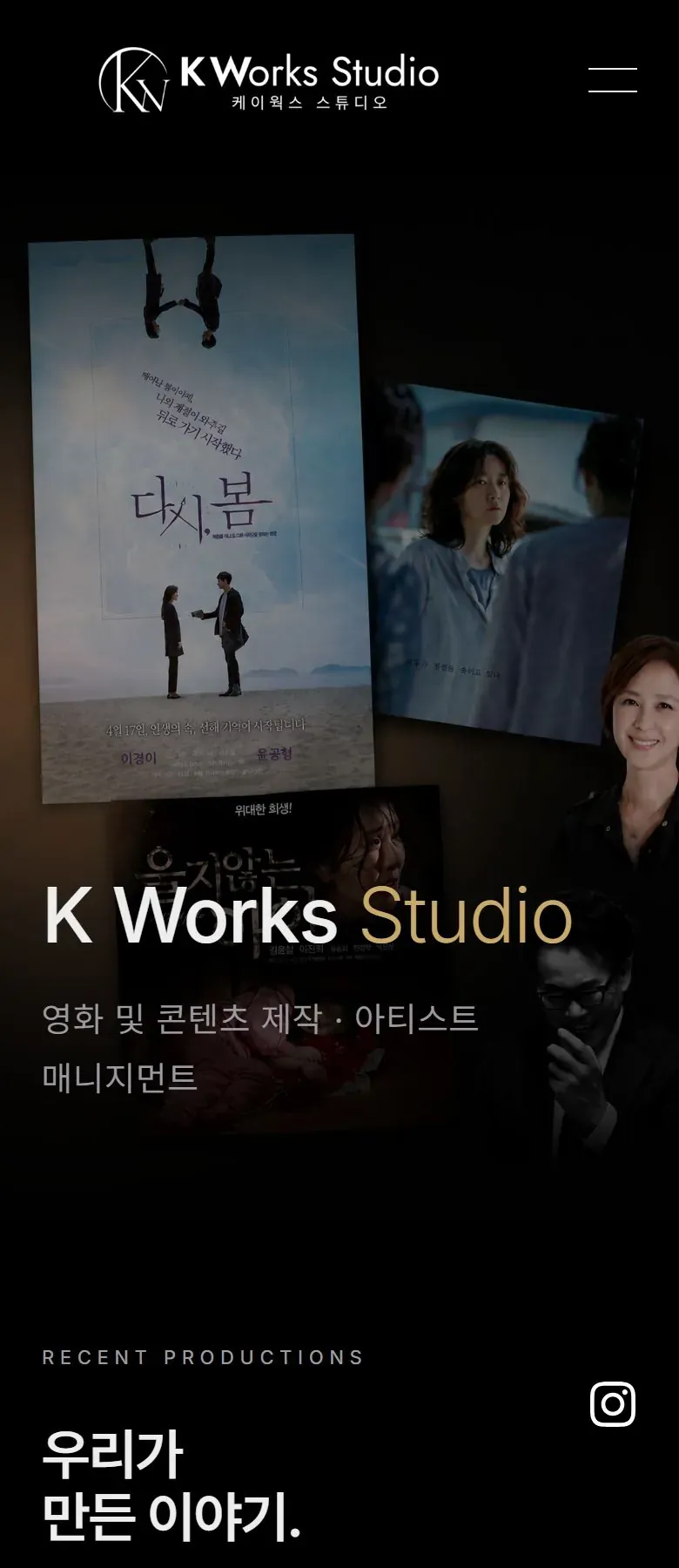 K Works Studio 홈페이지 휴대폰 메인 화면