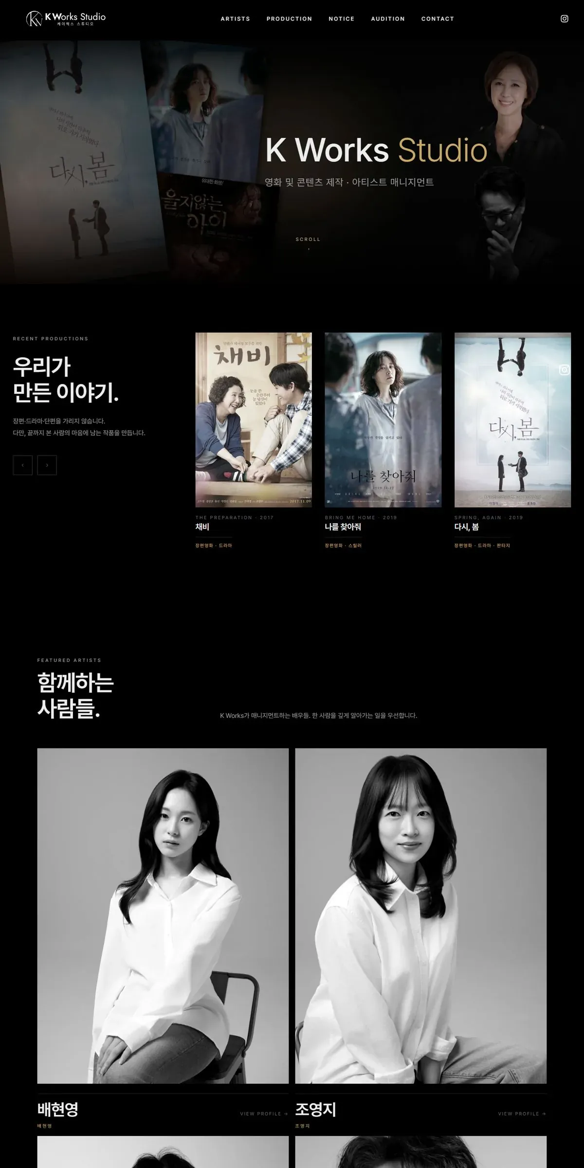 K Works Studio 홈페이지 PC 메인 화면
