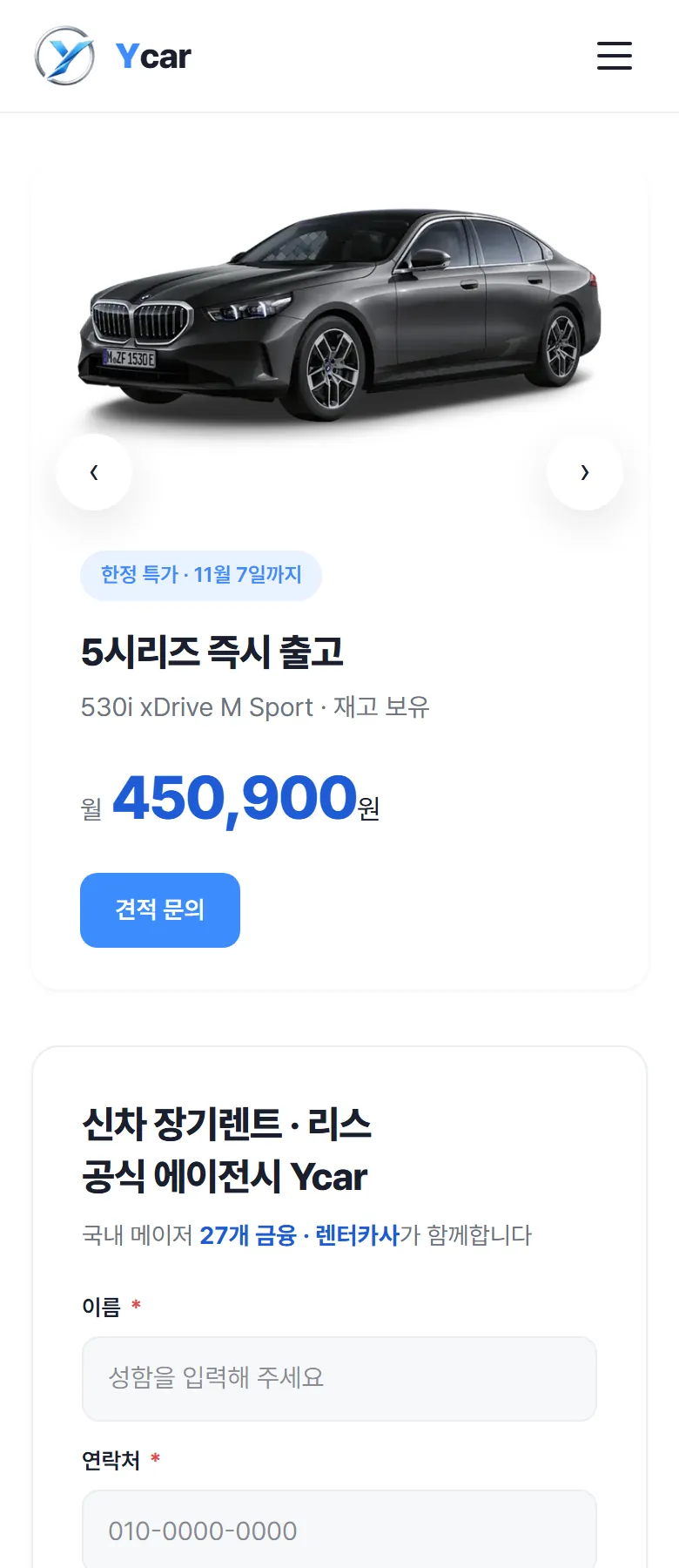 와이카 홈페이지 휴대폰 메인 화면