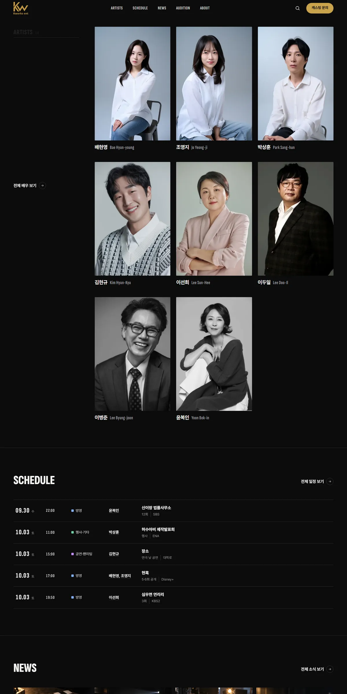케이웍스이엔티 홈페이지 PC 메인 화면